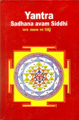 Yantra Sadhana avam Siddhi (Wish Fulfilling Devices Arangements of Super-Sensory Forces) - Retail Maharaj