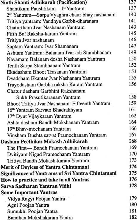 Yantra Sadhana avam Siddhi (Wish Fulfilling Devices Arangements of Super-Sensory Forces) - Retail Maharaj