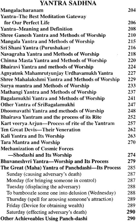 Yantra Sadhana avam Siddhi (Wish Fulfilling Devices Arangements of Super-Sensory Forces) - Retail Maharaj