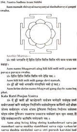 Yantra Sadhana avam Siddhi (Wish Fulfilling Devices Arangements of Super-Sensory Forces) - Retail Maharaj