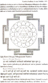 Yantra Sadhana avam Siddhi (Wish Fulfilling Devices Arangements of Super-Sensory Forces) - Retail Maharaj