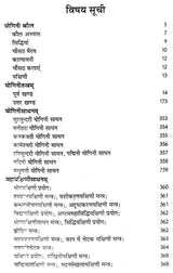 योगिनी तन्त्र योगिनी- महायक्षिणीसाधन एवं योगिनीहृदय: Yogini Tantra Yogini (Mahayakshini Sadhana and Yoginihridiya) - Retail Maharaj