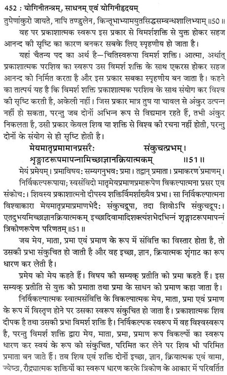 योगिनी तन्त्र योगिनी- महायक्षिणीसाधन एवं योगिनीहृदय: Yogini Tantra Yogini (Mahayakshini Sadhana and Yoginihridiya) - Retail Maharaj