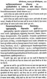 योगिनी तन्त्र योगिनी- महायक्षिणीसाधन एवं योगिनीहृदय: Yogini Tantra Yogini (Mahayakshini Sadhana and Yoginihridiya) - Retail Maharaj