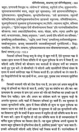 योगिनी तन्त्र योगिनी- महायक्षिणीसाधन एवं योगिनीहृदय: Yogini Tantra Yogini (Mahayakshini Sadhana and Yoginihridiya) - Retail Maharaj