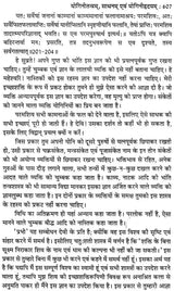 योगिनी तन्त्र योगिनी- महायक्षिणीसाधन एवं योगिनीहृदय: Yogini Tantra Yogini (Mahayakshini Sadhana and Yoginihridiya) - Retail Maharaj