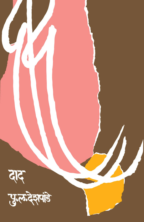 Daad - Retail Maharaj