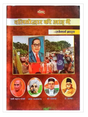 दलितोद्धार की आड़ में Dalitoddar Ki Aad Me - Retail Maharaj