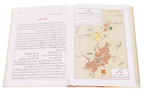 اطلس القران - Retail Maharaj