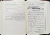 تفسير الجلالين - Retail Maharaj