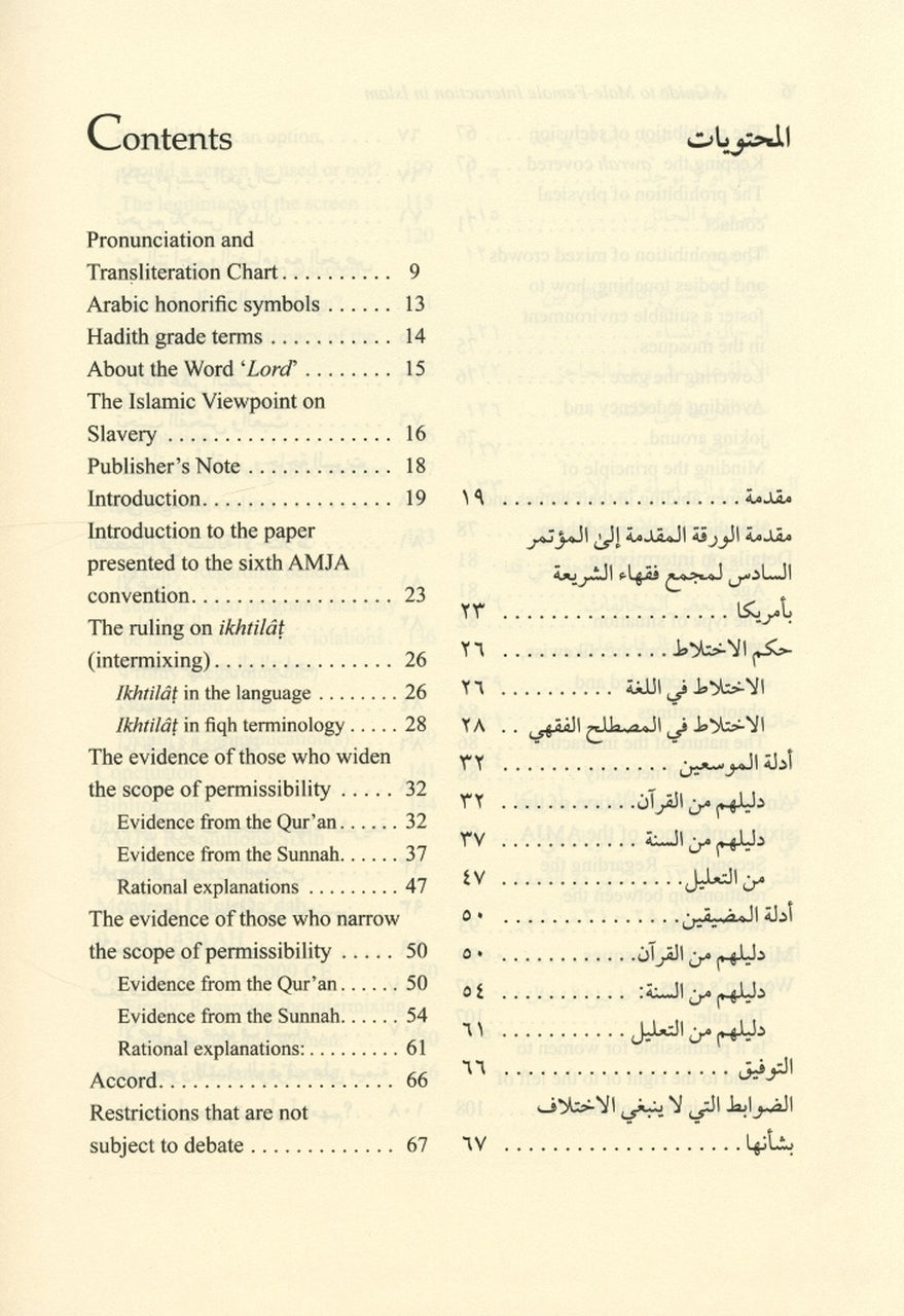 A Guide to Male Female Interaction in Islam - Retail Maharaj