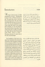 A Guide to Male Female Interaction in Islam - Retail Maharaj