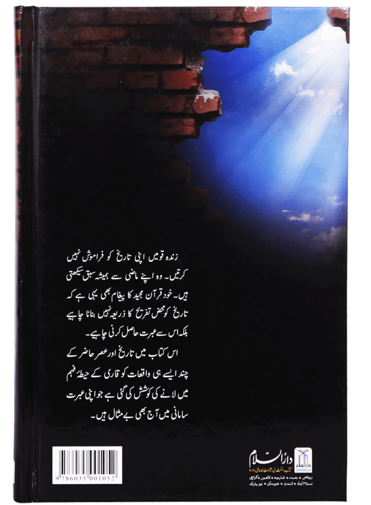 نیکی کے سفیر (Ambassadors of Goodness) - Retail Maharaj