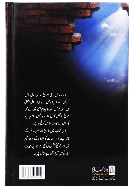 نیکی کے سفیر (Ambassadors of Goodness) - Retail Maharaj