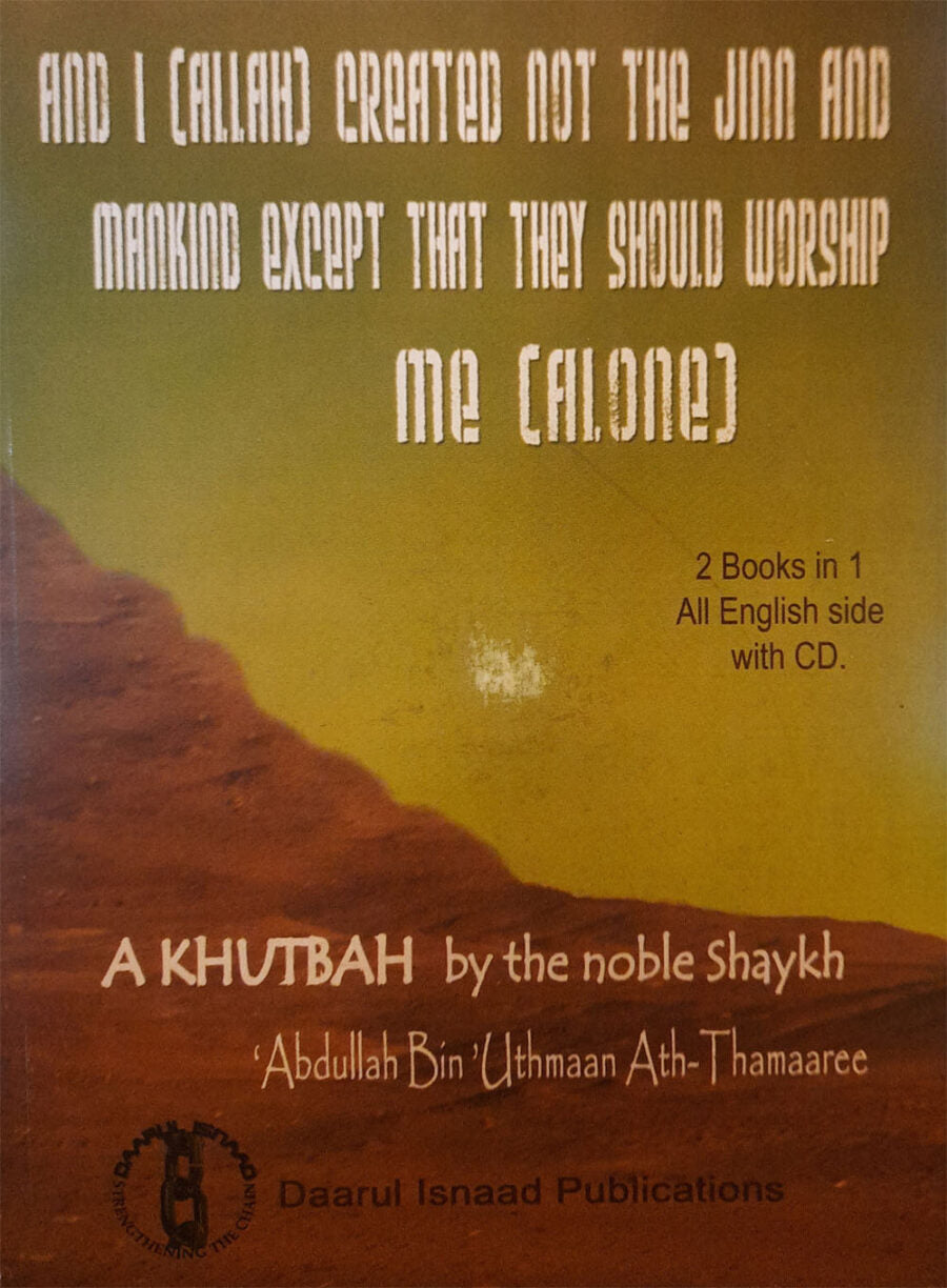 And I (Allah) Created not the Jinn and Mankind except that they should Worship Me (alone) with CD - Retail Maharaj
