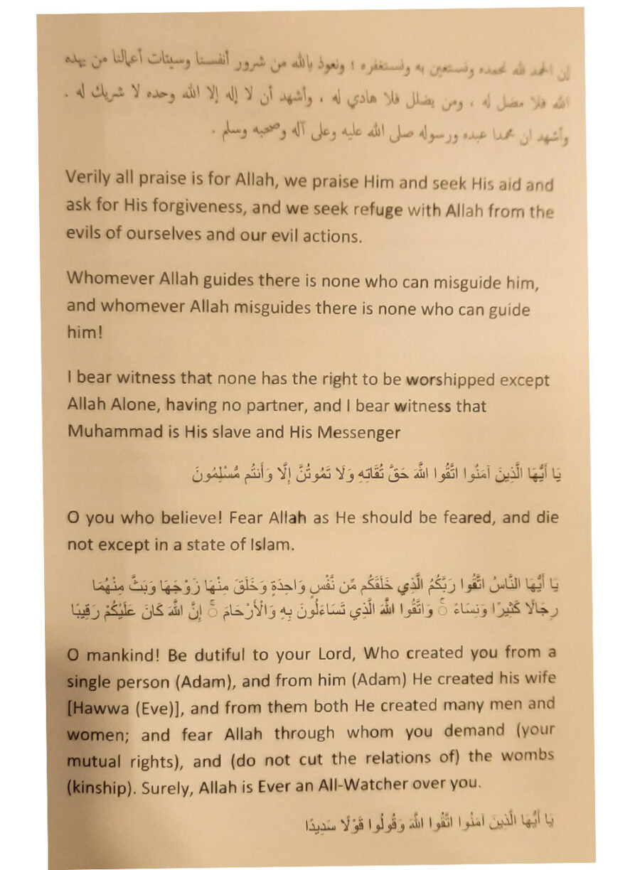 And I (Allah) Created not the Jinn and Mankind except that they should Worship Me (alone) with CD - Retail Maharaj
