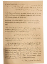 And I (Allah) Created not the Jinn and Mankind except that they should Worship Me (alone) with CD - Retail Maharaj