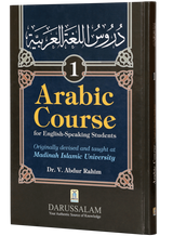 Arabic Course 3 Vol (Duroos Luggatul Arabiyya) - Retail Maharaj