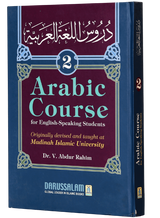 Arabic Course 3 Vol (Duroos Luggatul Arabiyya) - Retail Maharaj