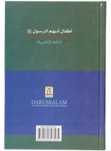 Child Companions Around the Prophet - Retail Maharaj