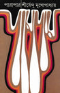 Parapar - Retail Maharaj