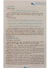 Commentary On Kitab At-Tawheed 2V - Retail Maharaj