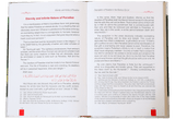 Description of Paradise in the Glorious Qur’an - Retail Maharaj
