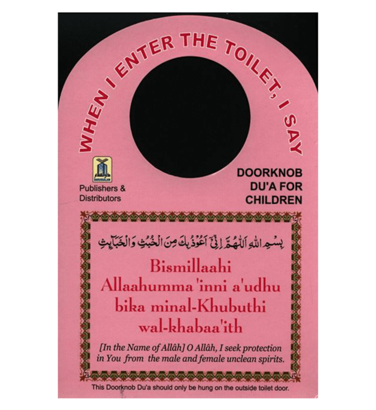 Door Knob Duas for Children - Retail Maharaj