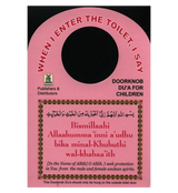 Door Knob Duas for Children - Retail Maharaj