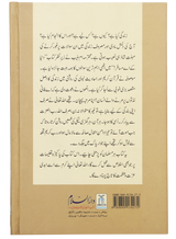 Duniya ke Ae Musafir - Retail Maharaj