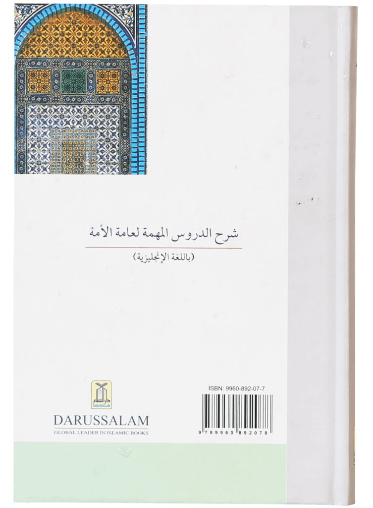 Explanation of Important Lessons (for Every Muslim) - Retail Maharaj