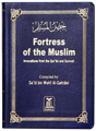 Fortress Of the Muslim - Retail Maharaj