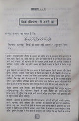 गायतुल मूरीद शरह कीताबूत तौहीद (Ghayatul Mureed Sharh Kitabut Tawheed) - Retail Maharaj