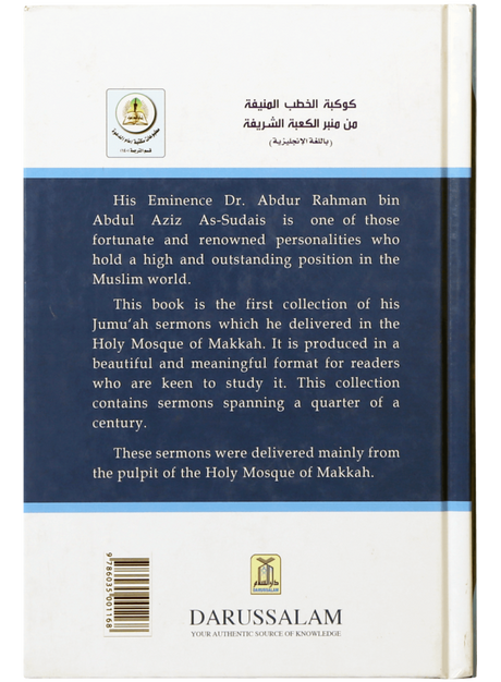 Glorious Sermons from The Haram - Retail Maharaj