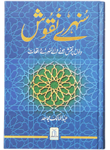 Golden Impressions (Sunehre Naqoosh) - Retail Maharaj