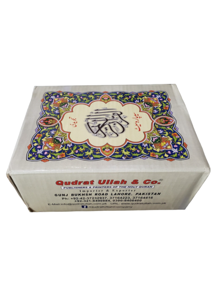 H/C (تجویدی قرآن الکریم (پارہ سیٹ - Retail Maharaj