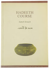 Hadith Course - Retail Maharaj