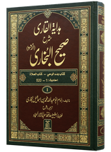 Hidayat-ul-Qari Sharh Sahih Al-Bukhari (10 Volumes) - Retail Maharaj
