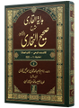 Hidayat-ul-Qari Sharh Sahih Al-Bukhari (10 Volumes) - Retail Maharaj