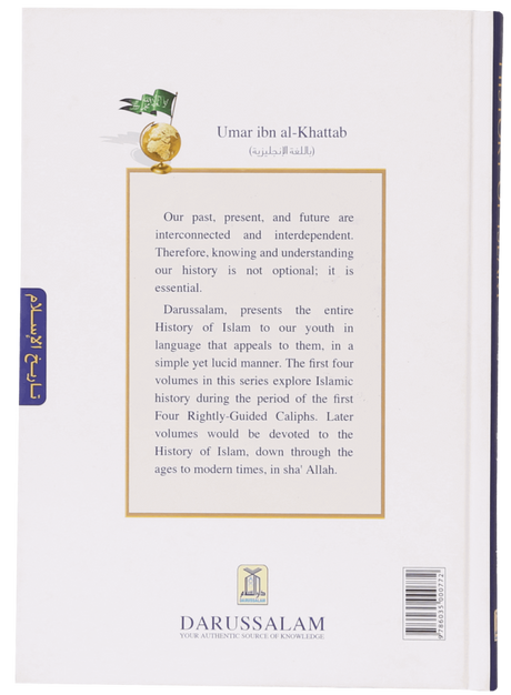 History of Islam: Umar ibn al-Khattab - Retail Maharaj