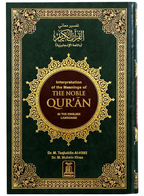 Interpretation of the Meanings of the Noble Quran (B/P) - Retail Maharaj
