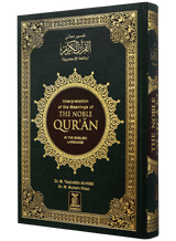 Interpretation of the Meanings of the Noble Quran (B/P) - Retail Maharaj