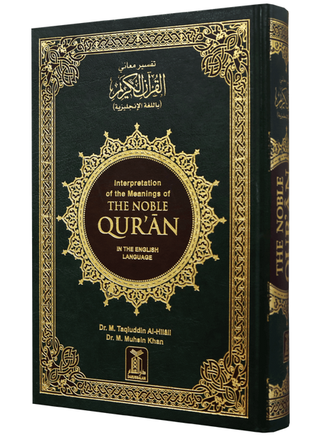 Interpretation of the Meanings of the Noble Quran (B/P) - Retail Maharaj