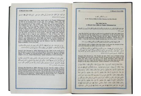 Interpretation of the Meanings of the Noble Quran (B/P) - Retail Maharaj