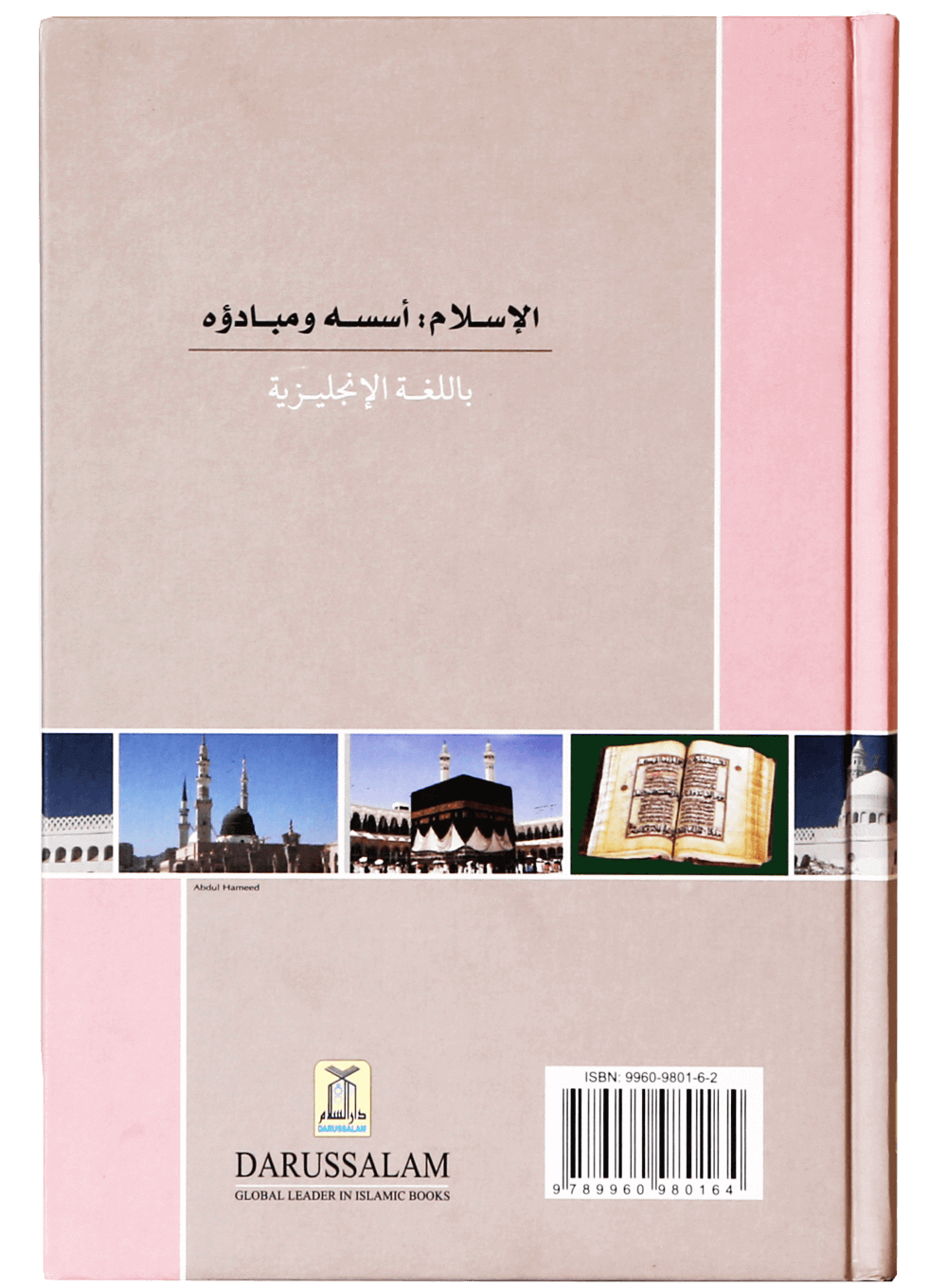 Islam Its Foundation and Concepts - Retail Maharaj