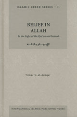 Islamic Creed Series 1-8 - Retail Maharaj