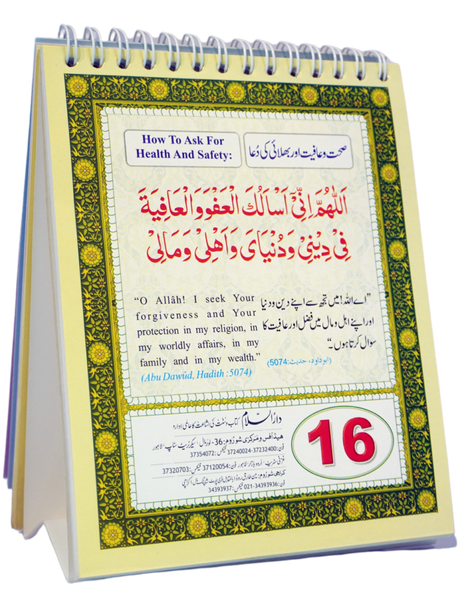 Islamic Table Calendar - Retail Maharaj