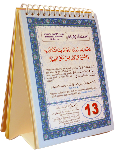 Islamic Table Calendar - Retail Maharaj