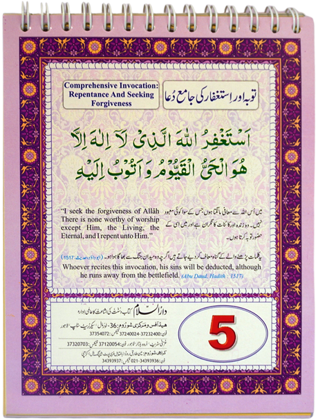 Islamic Table Calendar - Retail Maharaj