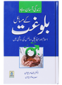 مسائل بلوغت (Issues of Maturity) - Retail Maharaj